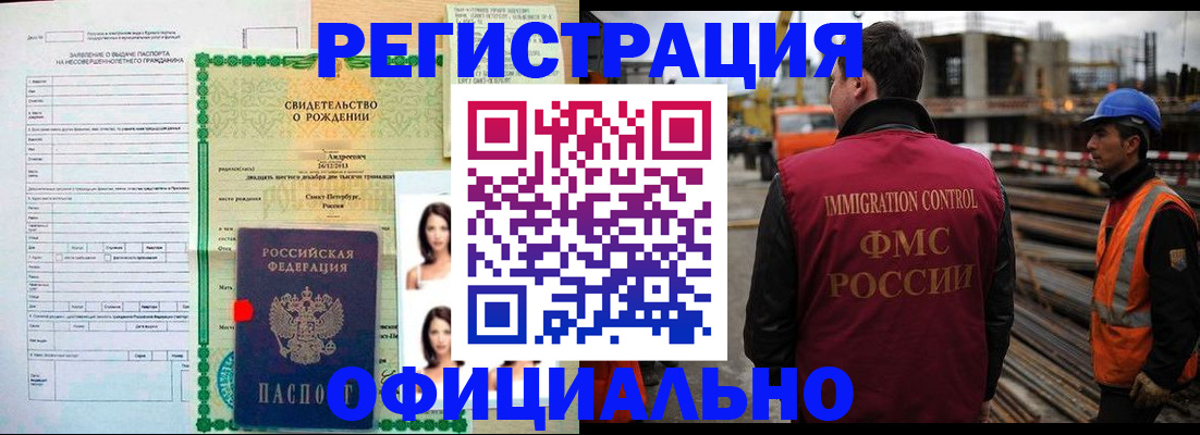 прописка для школы в Зернограде