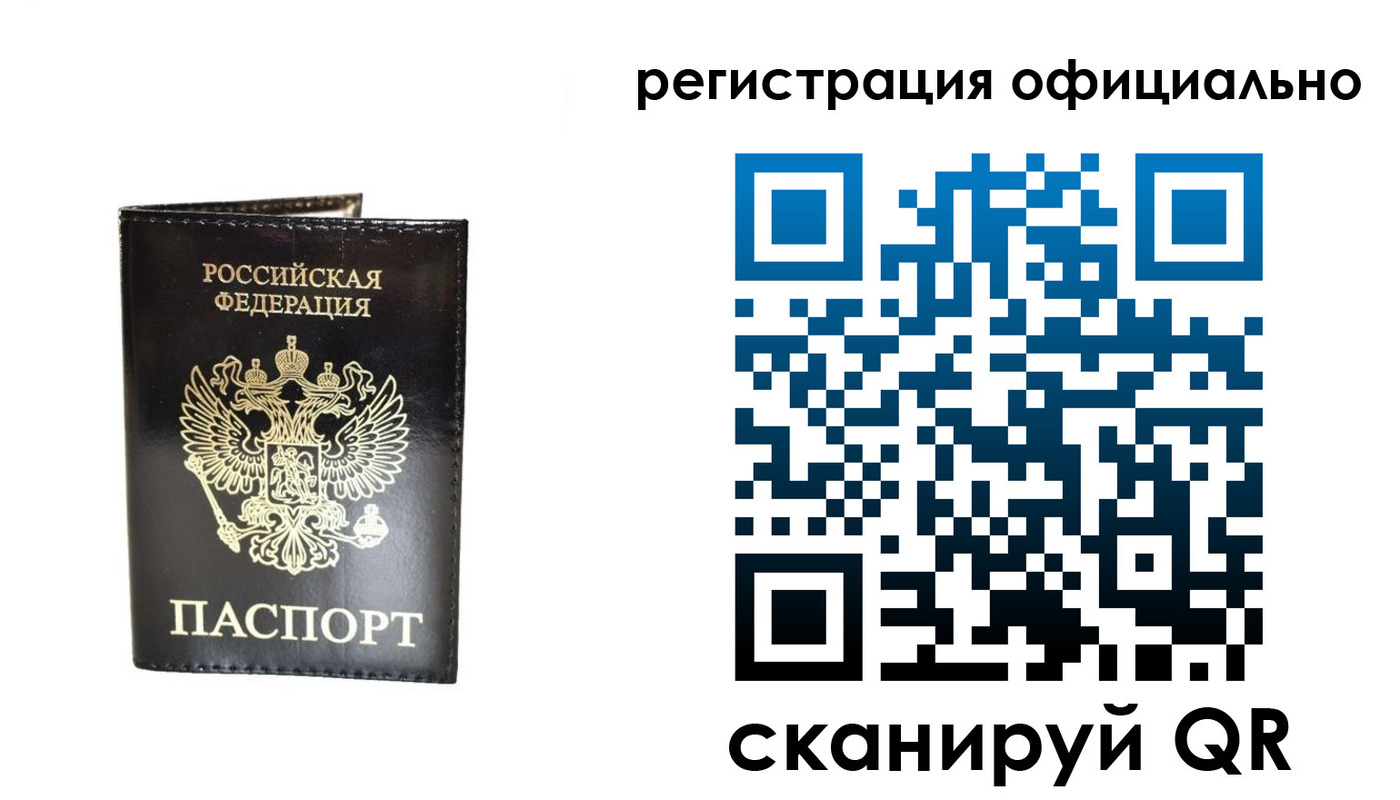прописка 2025 в Зернограде
