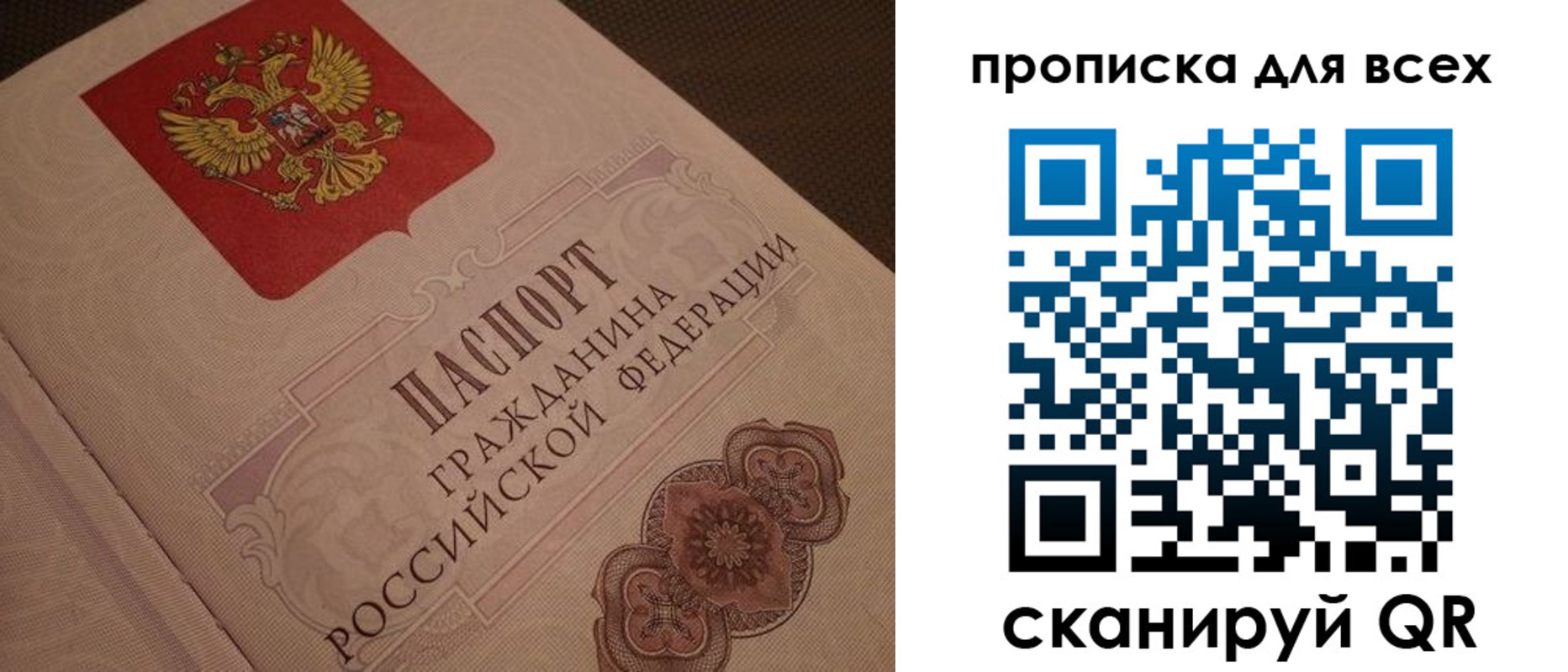 прописка для военкомата в Зернограде