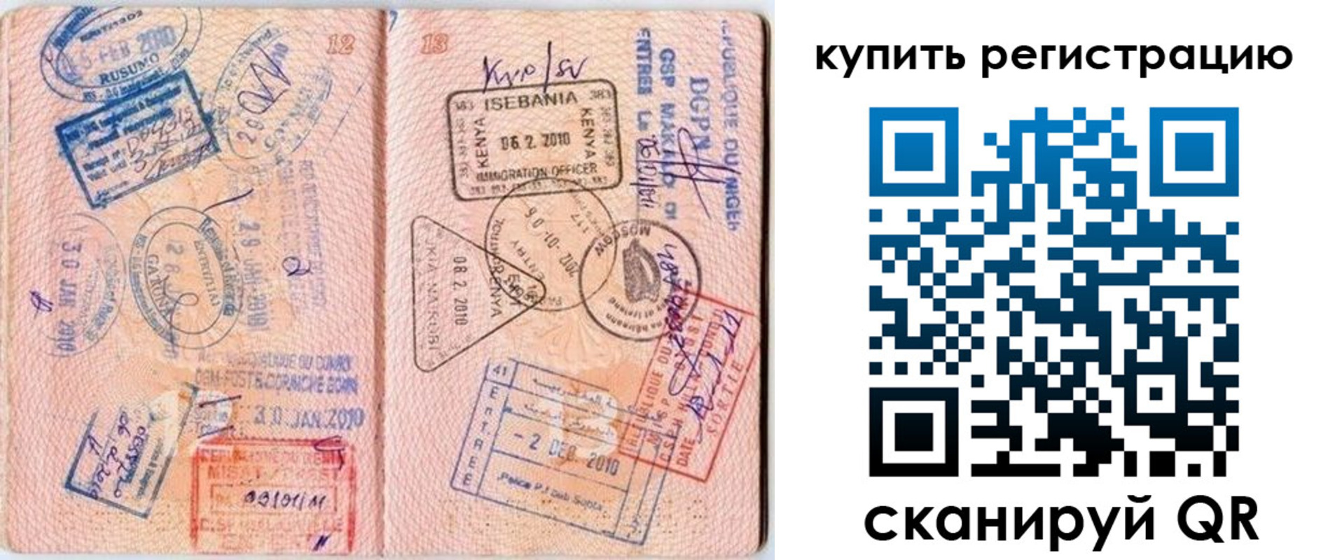 временная регистрация для школы в Зернограде