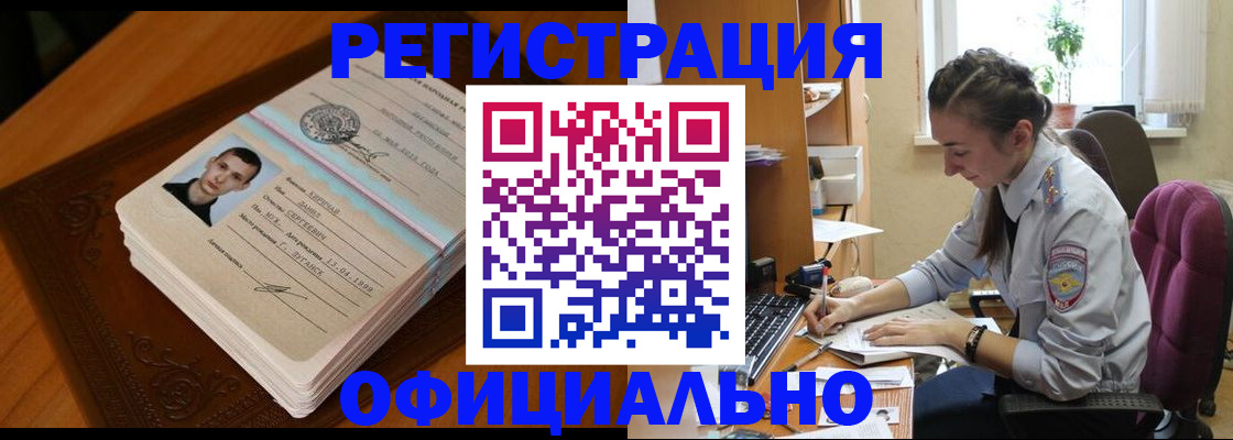 миграционный учет в Зернограде